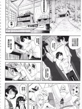 [まひるの影郎] 淫落する女たち_153