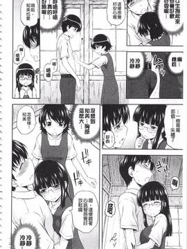 [まひるの影郎] 淫落する女たち_155