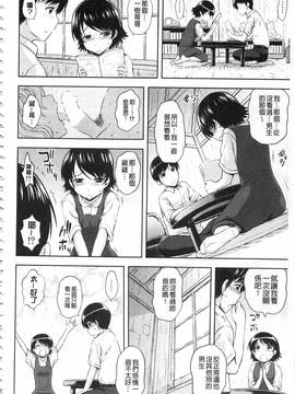 [まひるの影郎] 淫落する女たち_157