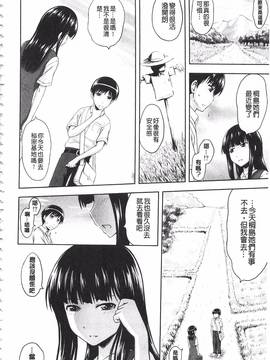 [まひるの影郎] 淫落する女たち_175