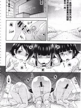 [まひるの影郎] 淫落する女たち_185