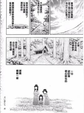 [まひるの影郎] 淫落する女たち_193