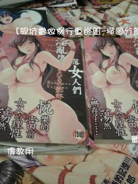 [まひるの影郎] 淫落する女たち_195