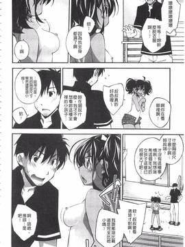 [小倉脩一] ぱらだいす・はざーど_009