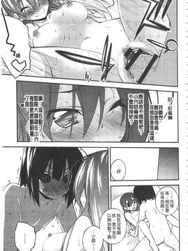 [小倉脩一] ぱらだいす・はざーど_092