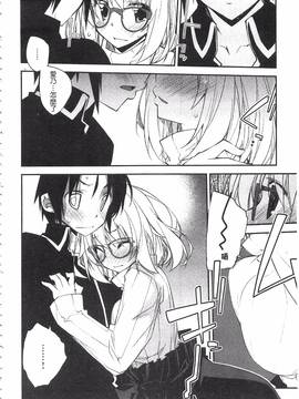 [小倉脩一] ぱらだいす・はざーど_107