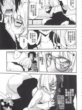 [小倉脩一] ぱらだいす・はざーど_108