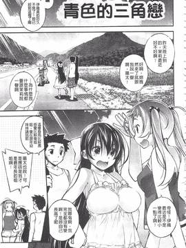 [小倉脩一] ぱらだいす・はざーど_128
