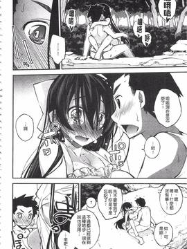 [小倉脩一] ぱらだいす・はざーど_141