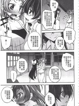 [小倉脩一] ぱらだいす・はざーど_158