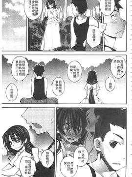 [小倉脩一] ぱらだいす・はざーど_180