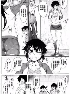 [4K掃圖組][Dr.P] 初恋すぷらっしゅ!_013