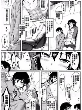 [4K掃圖組][Dr.P] 初恋すぷらっしゅ!_014