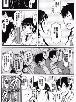 [4K掃圖組][Dr.P] 初恋すぷらっしゅ!_031