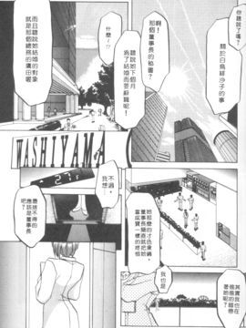 [山文京伝] 灼熱之炎_03