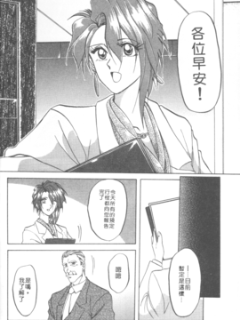 [山文京伝] 灼熱之炎_04