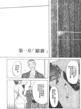 [山文京伝] 灼熱之炎_05