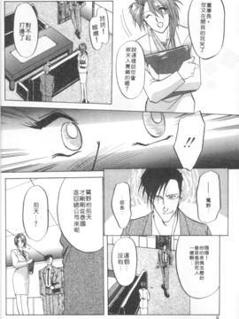 [山文京伝] 灼熱之炎_06
