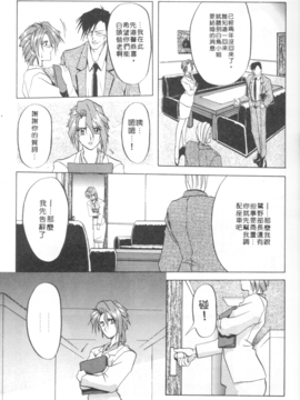 [山文京伝] 灼熱之炎_07