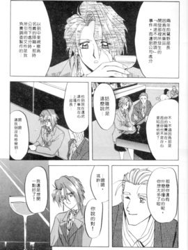 [山文京伝] 灼熱之炎_09