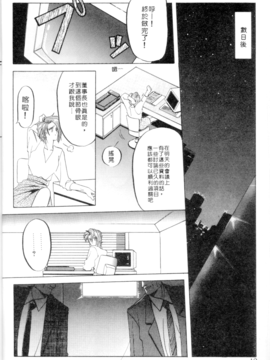 [山文京伝] 灼熱之炎_10
