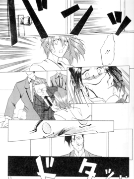 [山文京伝] 灼熱之炎_11