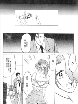 [山文京伝] 灼熱之炎_12