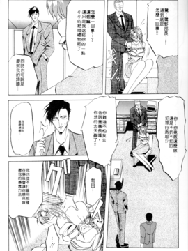 [山文京伝] 灼熱之炎_13