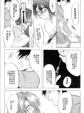 [山文京伝] 灼熱之炎_14