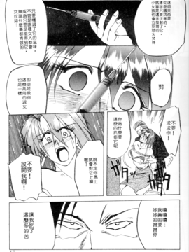 [山文京伝] 灼熱之炎_15