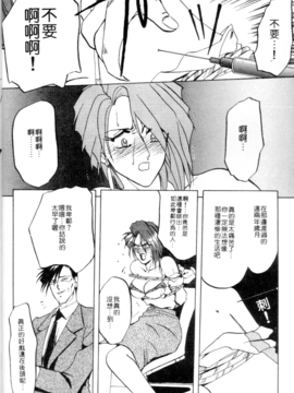[山文京伝] 灼熱之炎_16