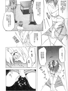 [山文京伝] 灼熱之炎_17