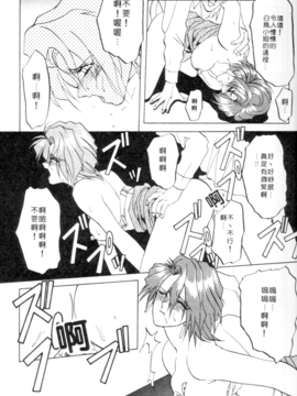 [山文京伝] 灼熱之炎_19