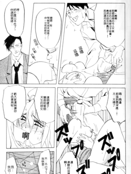 [山文京伝] 灼熱之炎_21