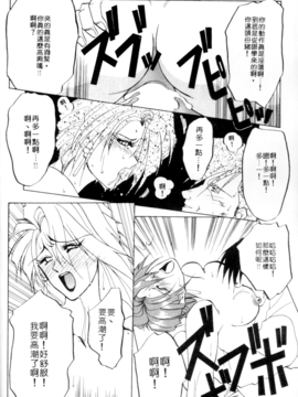 [山文京伝] 灼熱之炎_24