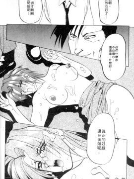 [山文京伝] 灼熱之炎_26