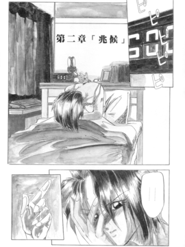 [山文京伝] 灼熱之炎_28