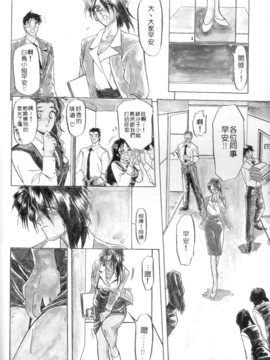 [山文京伝] 灼熱之炎_30