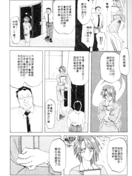 [山文京伝] 灼熱之炎_31