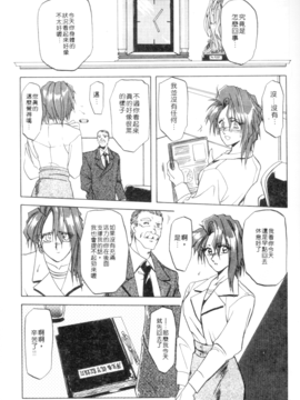 [山文京伝] 灼熱之炎_33