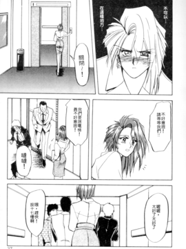 [山文京伝] 灼熱之炎_35