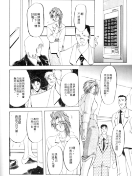 [山文京伝] 灼熱之炎_36