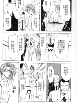 [山文京伝] 灼熱之炎_37