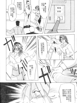[山文京伝] 灼熱之炎_38