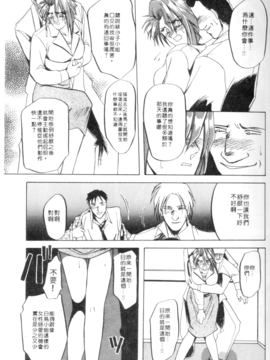 [山文京伝] 灼熱之炎_39