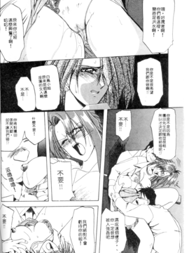 [山文京伝] 灼熱之炎_40