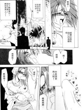 [山文京伝] 灼熱之炎_42