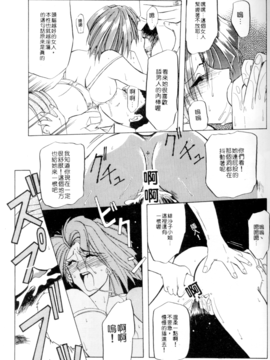 [山文京伝] 灼熱之炎_43