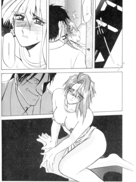 [山文京伝] 灼熱之炎_46