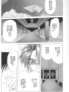 [山文京伝] 灼熱之炎_47